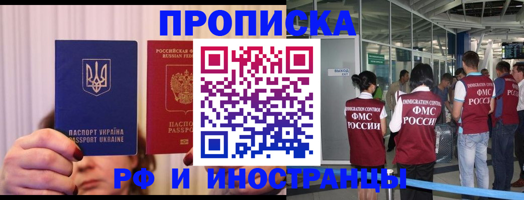 временная регистрация для всех в Заволжье