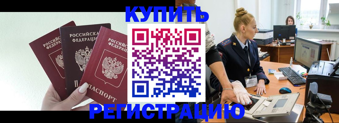 временная регистрация поиск в Заволжье