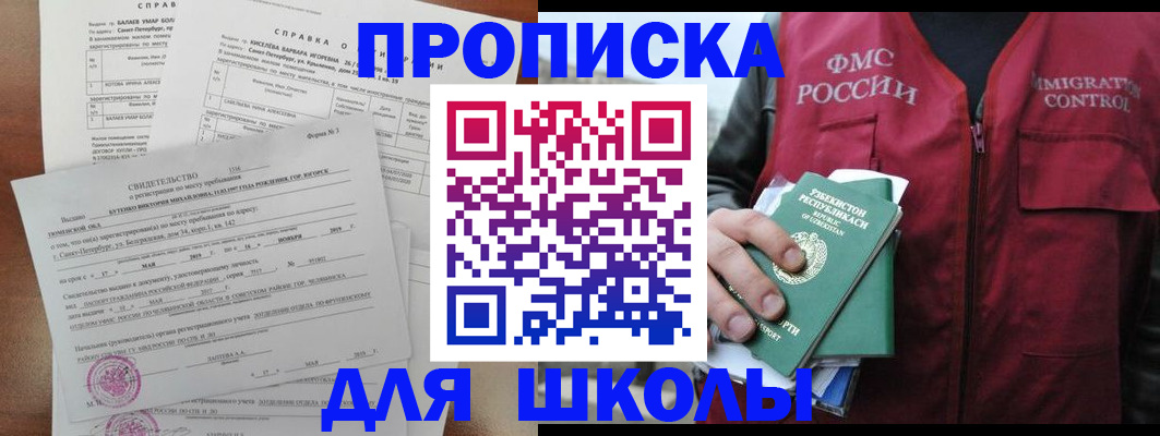 прописка регистрация в Заволжье