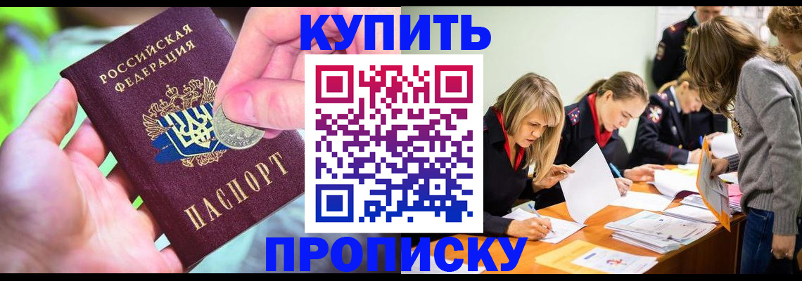 прописка в квартире в Заволжье
