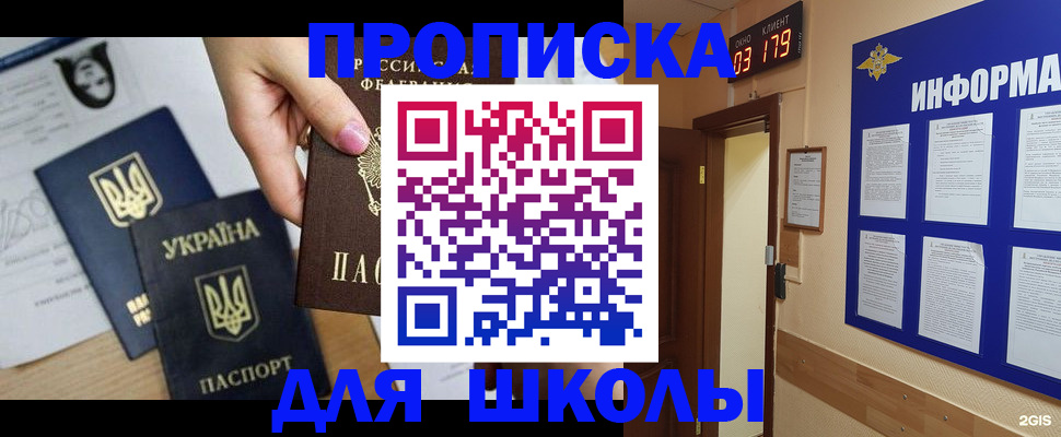 временная регистрация собственник в Заволжье