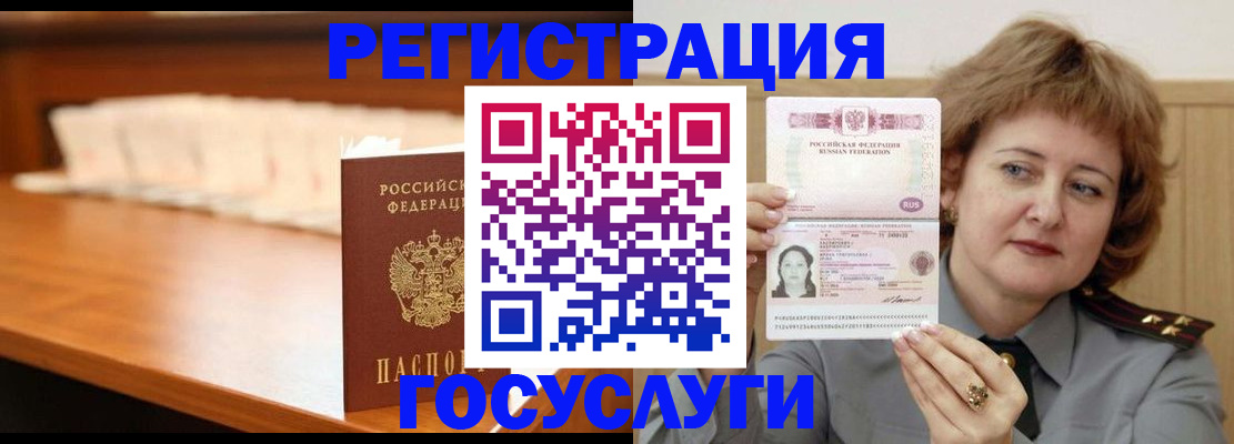 временная регистрация недорого в Заволжье