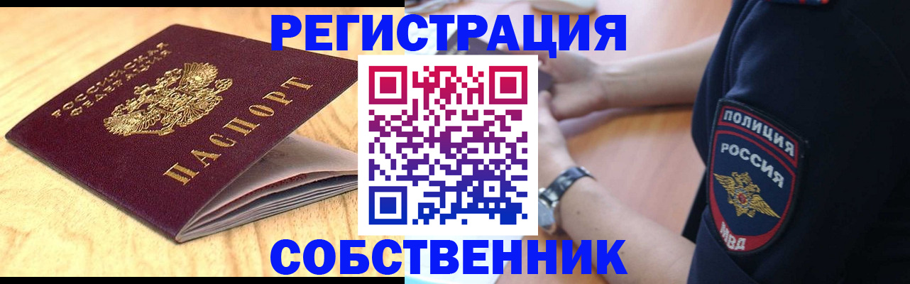 временная регистрация в квартире в Заволжье