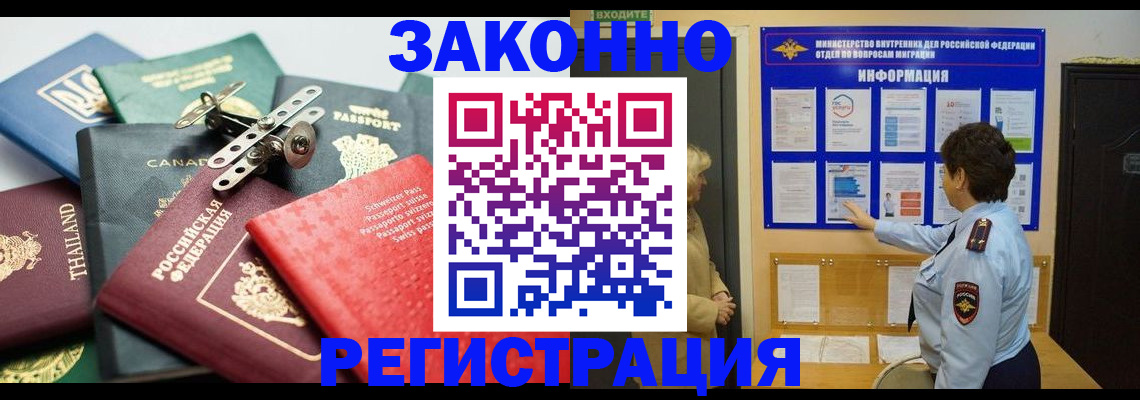 прописка законно в Заволжье