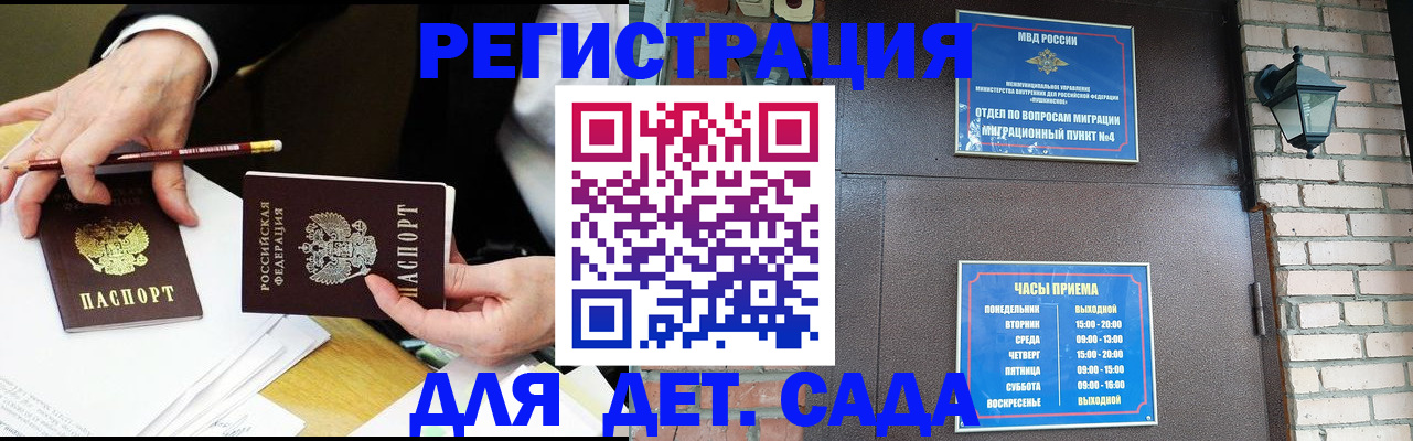 прописка штамп в Заволжье