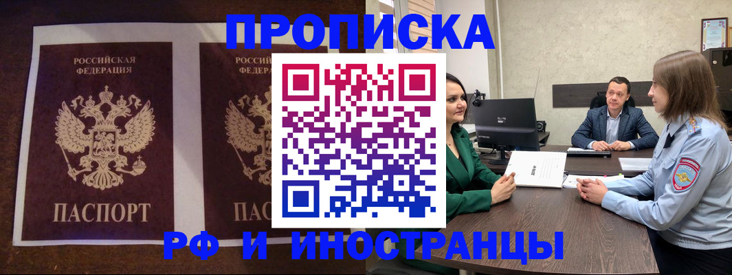 прописка для кредита в Заволжье